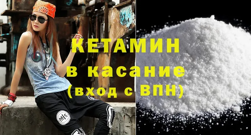 Кетамин ketamine  МЕГА ссылка  Алагир 